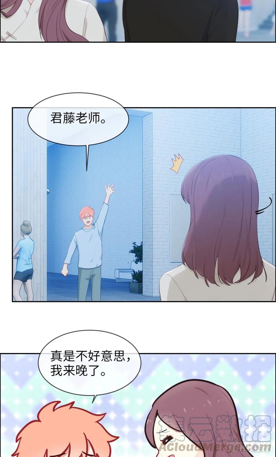 相濡以沫不如相忘于江湖啥意思漫画,第176话：这可是你说的1图