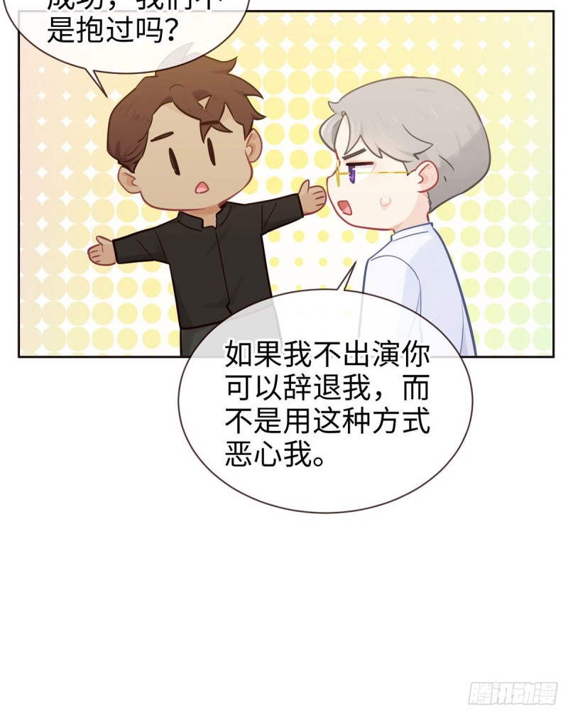 相濡以沫歌曲漫画,第146话：之前抱过的2图