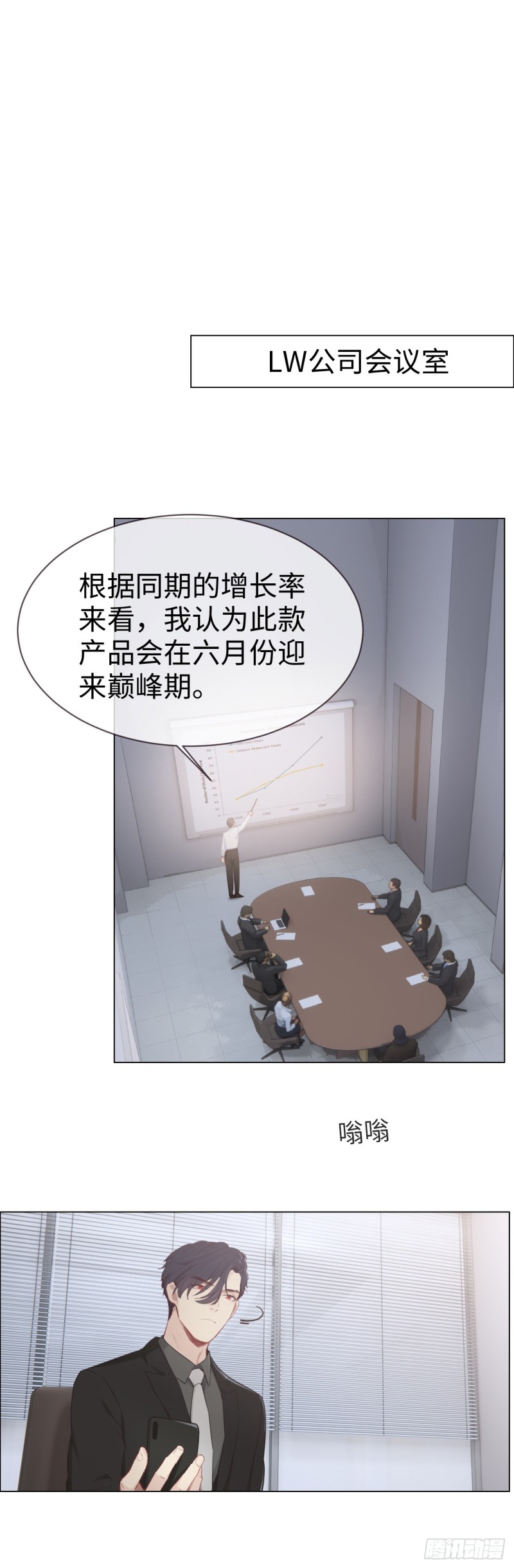 相濡以沫歌曲漫画,第80话：你有为他想过吗？1图