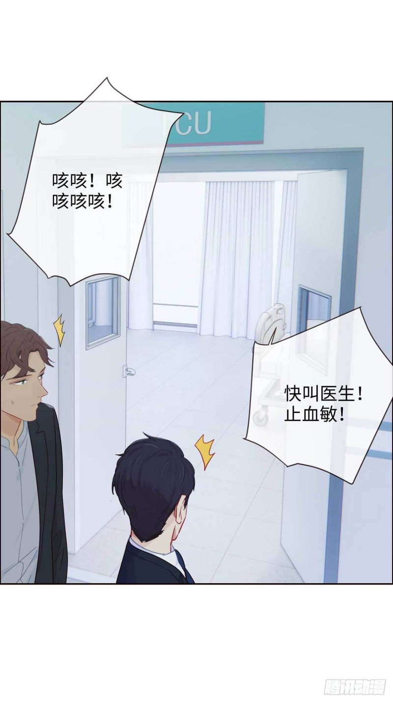 相濡以沫歌曲漫画,第140话：吃飞醋的易总1图
