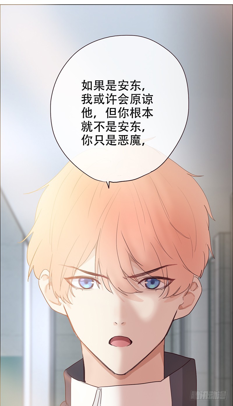 相濡以沫歌曲漫画,第50话：恶魔2图