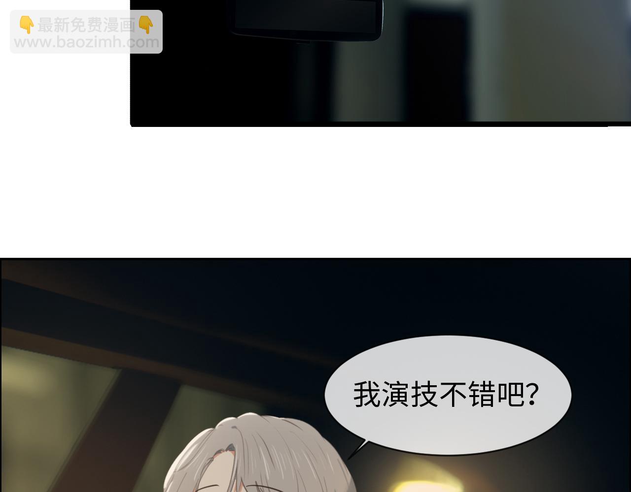 相濡以沫歌曲漫画,第220话：不醉不罢休2图