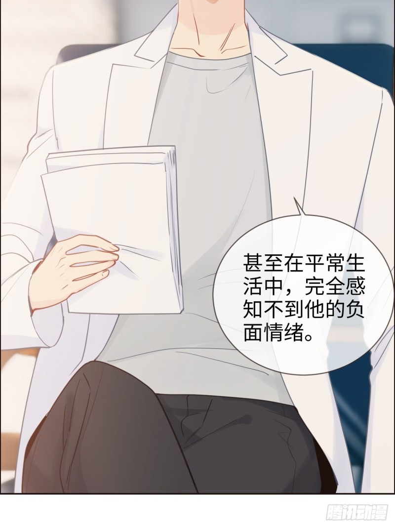 相濡以沫歌曲漫画,第123话：出国疗养2图