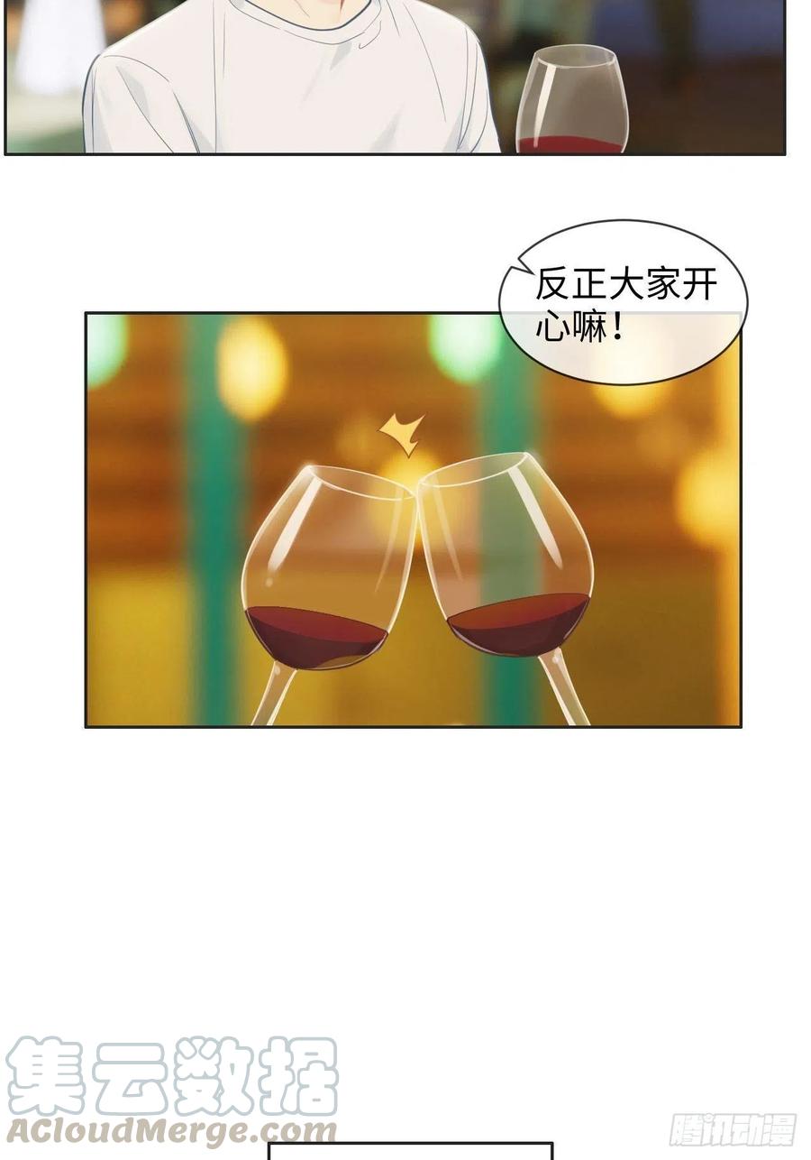 相濡以沫歌曲漫画,第174话：修罗场1图