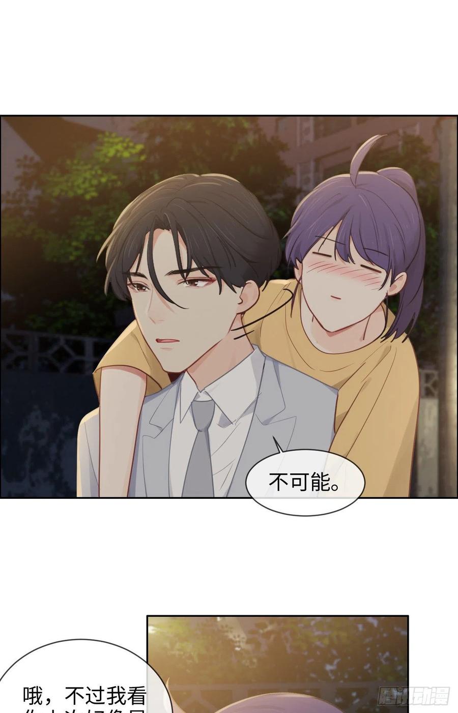 相濡以沫歌曲漫画,第192话：你喜欢我啊？2图