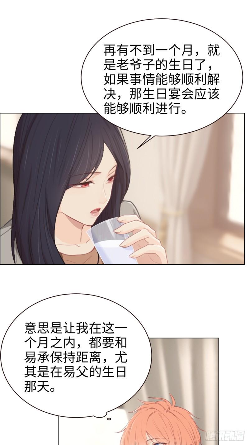 相濡以沫歌曲漫画,第94话：休止符1图
