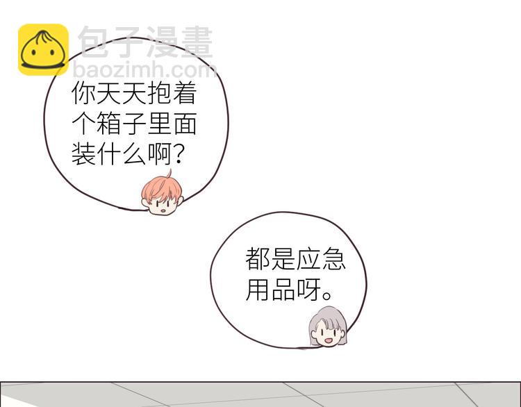 相濡以沫歌曲漫画,第16话：介入1图