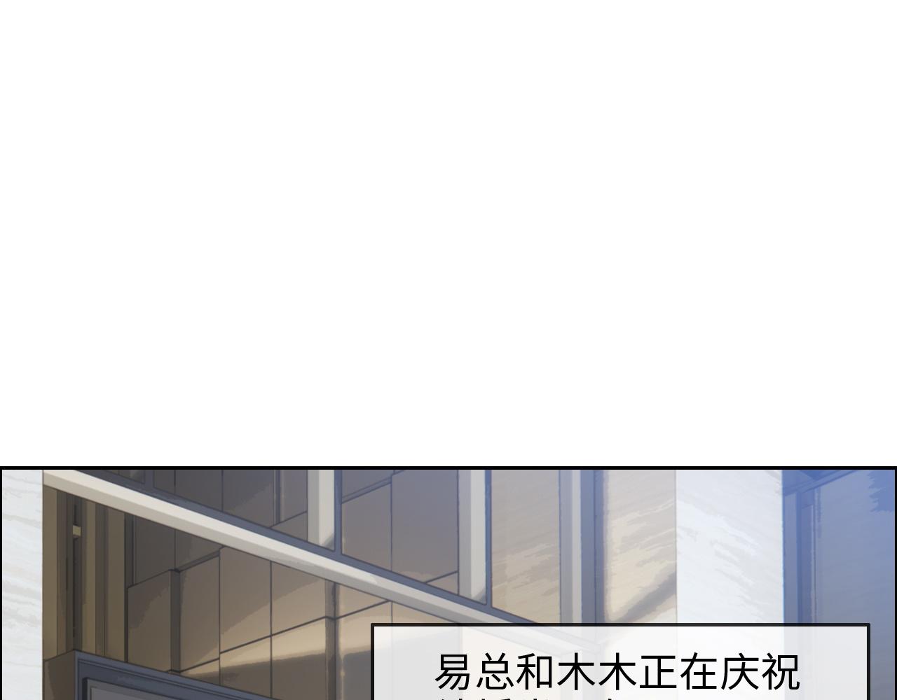 相濡以沫歌曲漫画,第220话：不醉不罢休1图