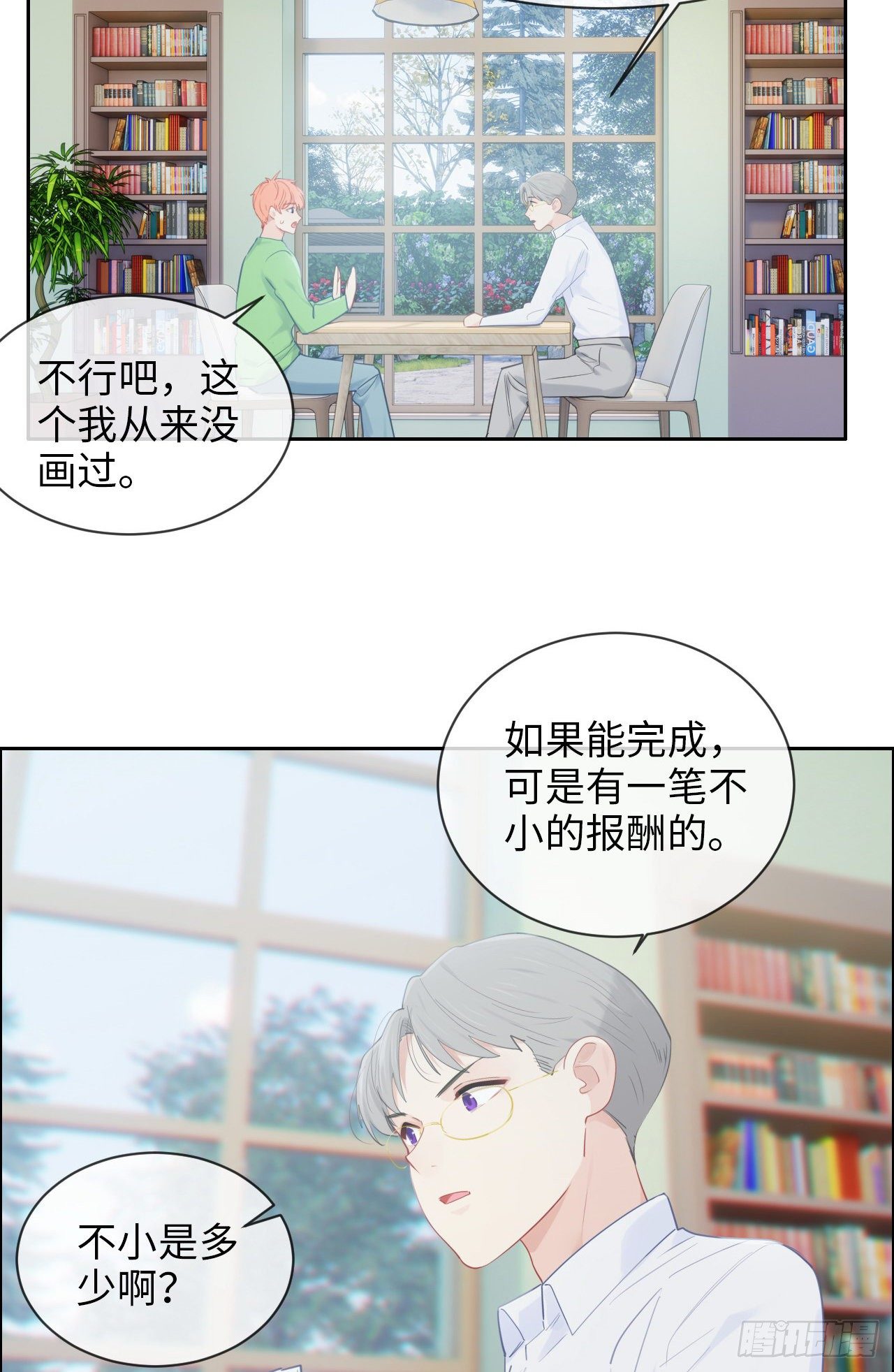 相濡以沫歌曲漫画,第178话：软磨硬泡1图
