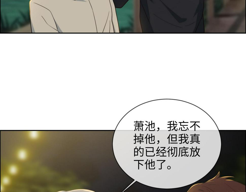相濡以沫歌曲漫画,第243话：加油！你没问题的！1图