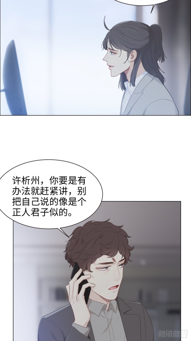 相濡以沫不如相忘于江湖啥意思漫画,第96话：死无对证1图