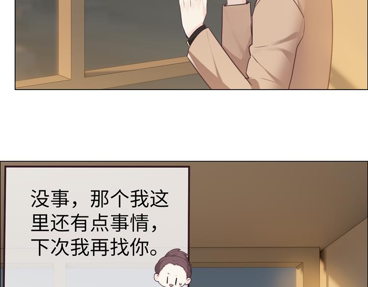 相濡以沫歌曲漫画,第62话：躲不过助攻2图