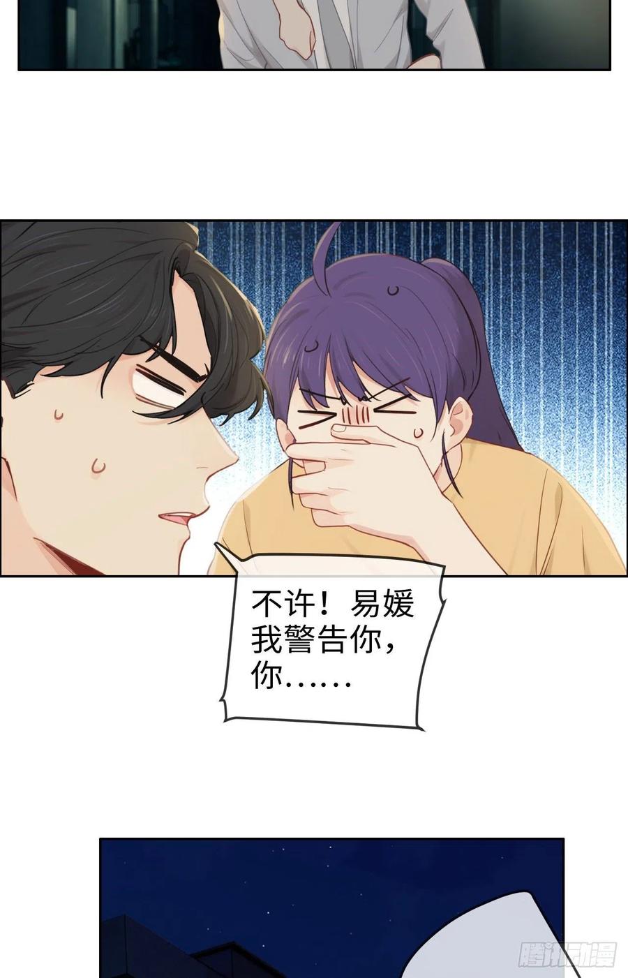 相濡以沫歌曲漫画,第192话：你喜欢我啊？2图