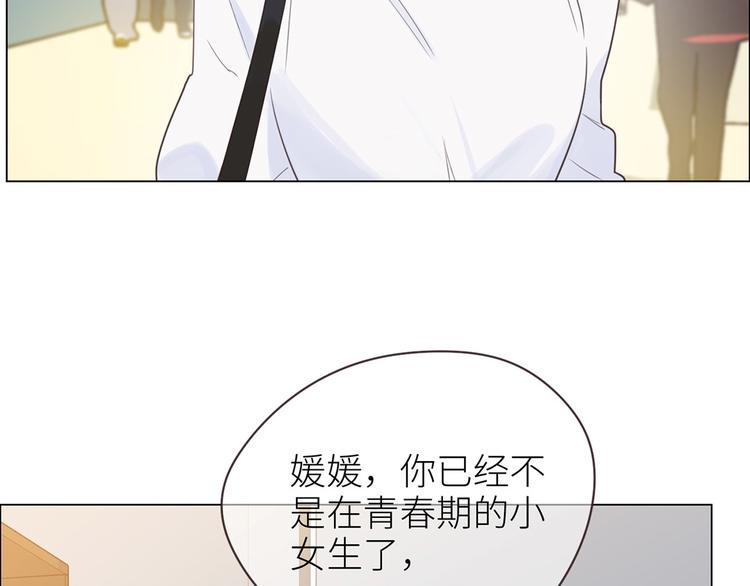 相濡以沫歌曲漫画,第3话：佛系明星？2图