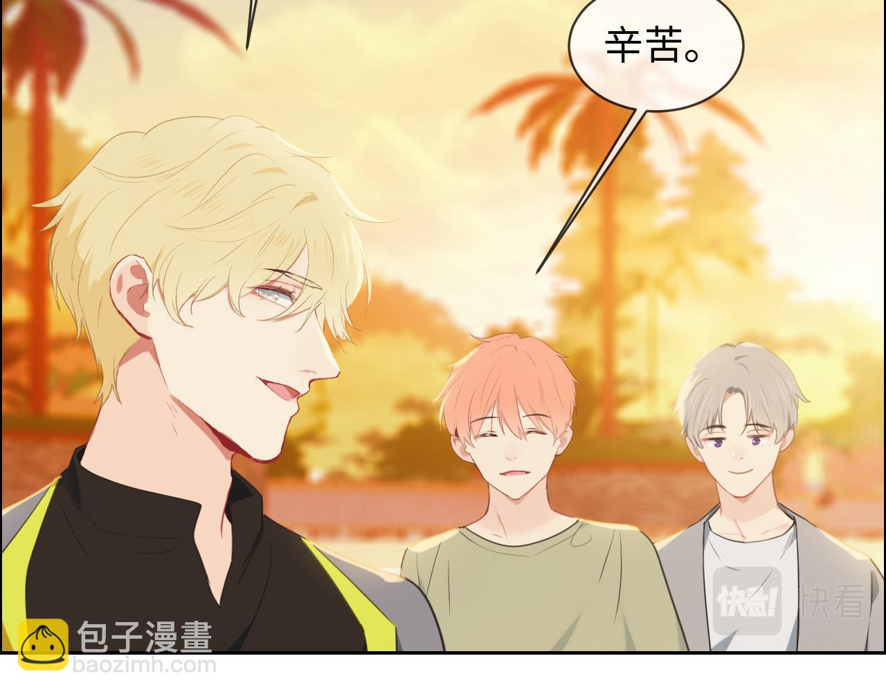 相濡以沫歌曲漫画,第225话：浪漫至死不渝1图