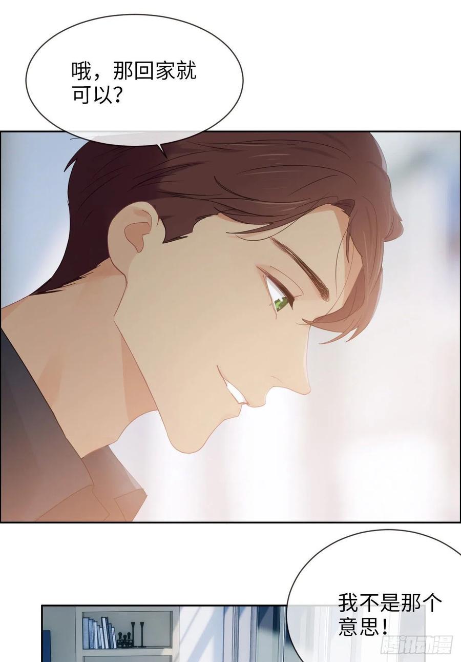 相濡以沫歌曲漫画,第177话：恋情公开？2图