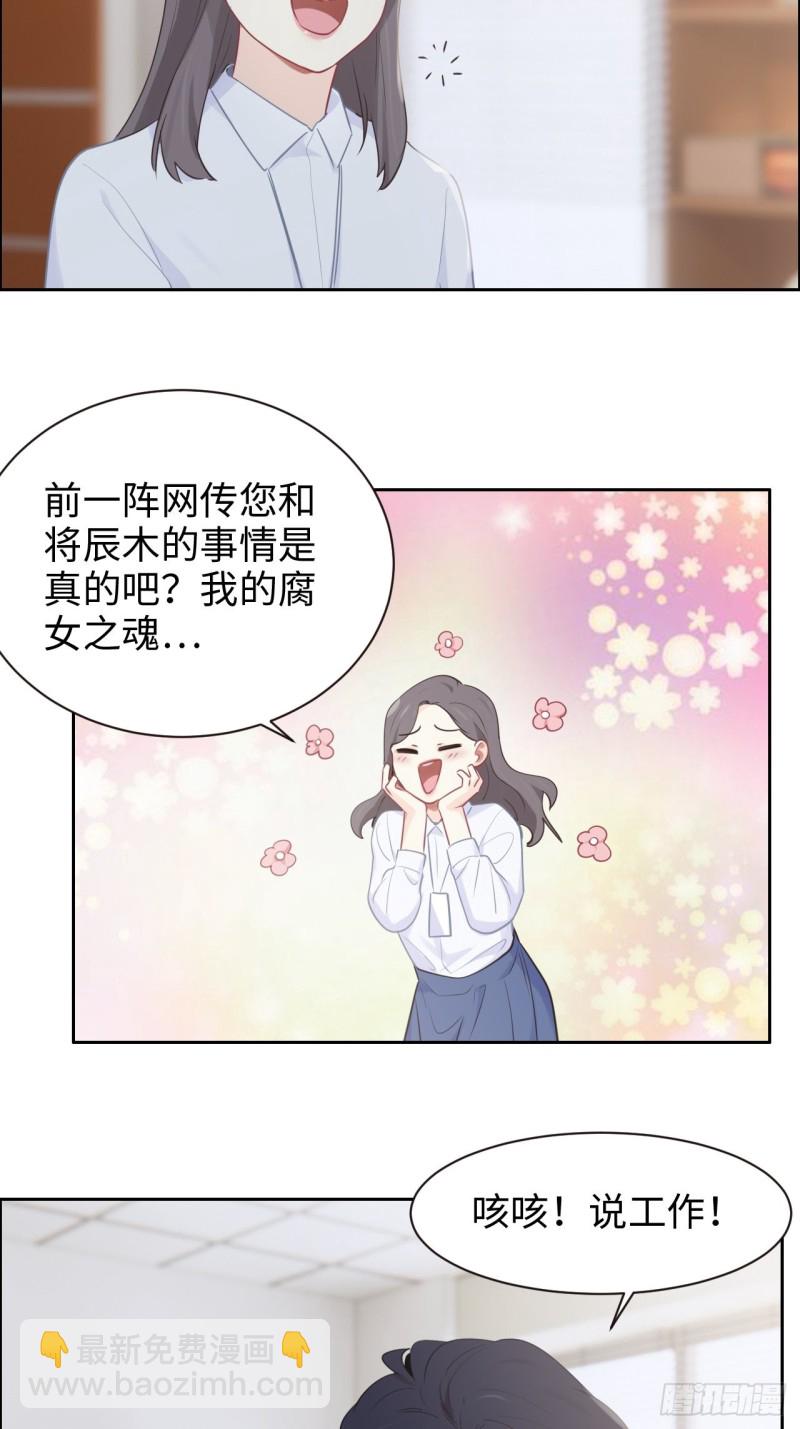 相濡以沫歌曲漫画,第109话：“离开”2图