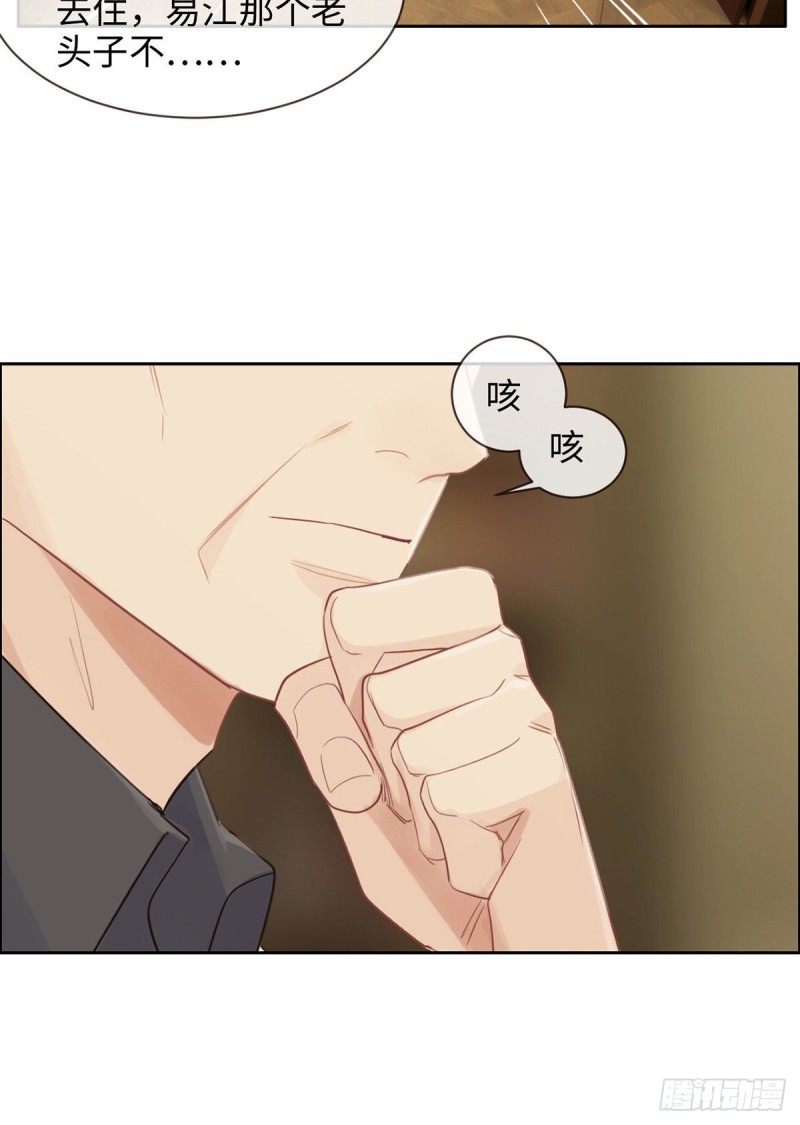 相濡以沫不如相忘于江湖啥意思漫画,第153话：要命2图