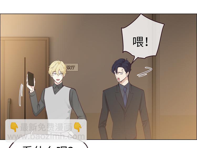 相濡以沫歌曲漫画,第62话：躲不过助攻1图