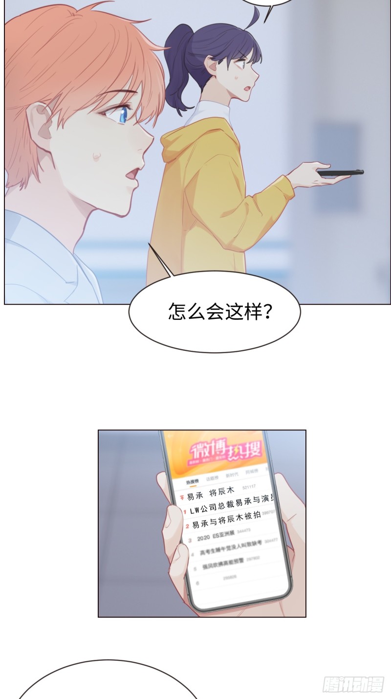 相濡以沫歌曲漫画,第97话：曝光1图