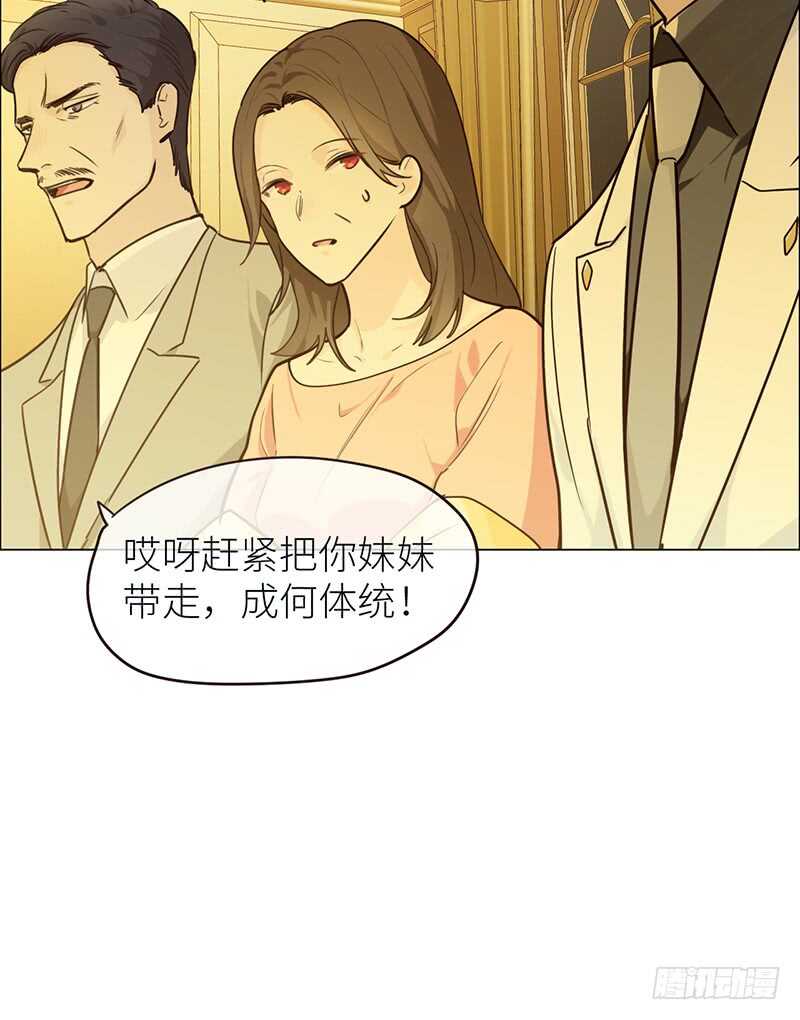 相濡以沫歌曲漫画,第27话：助攻1图