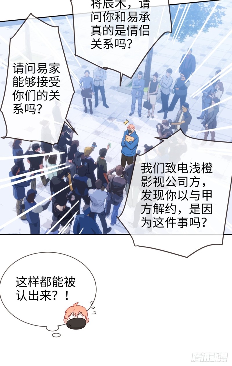 相濡以沫歌曲漫画,第122话：改变2图