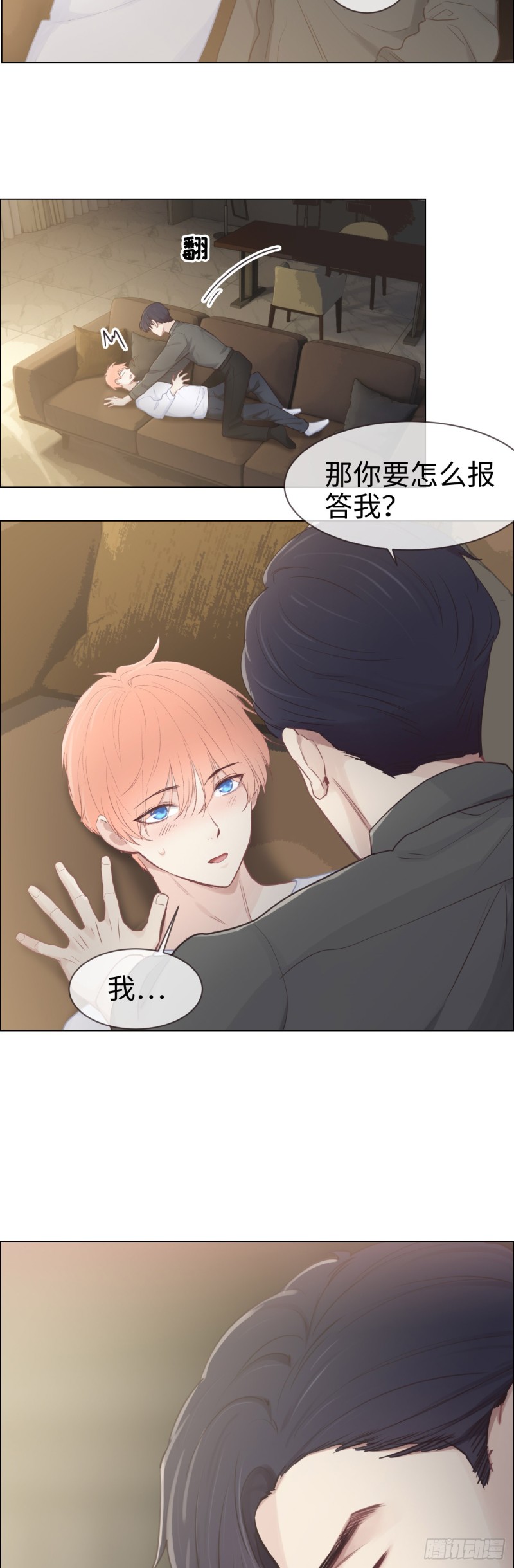 相濡以沫歌曲漫画,第78话：我不怕1图