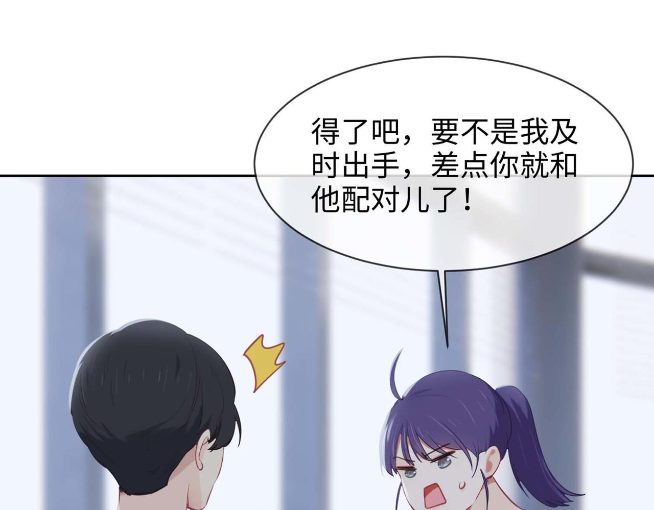 相濡以沫歌曲漫画,第224话：赛艇初体验1图