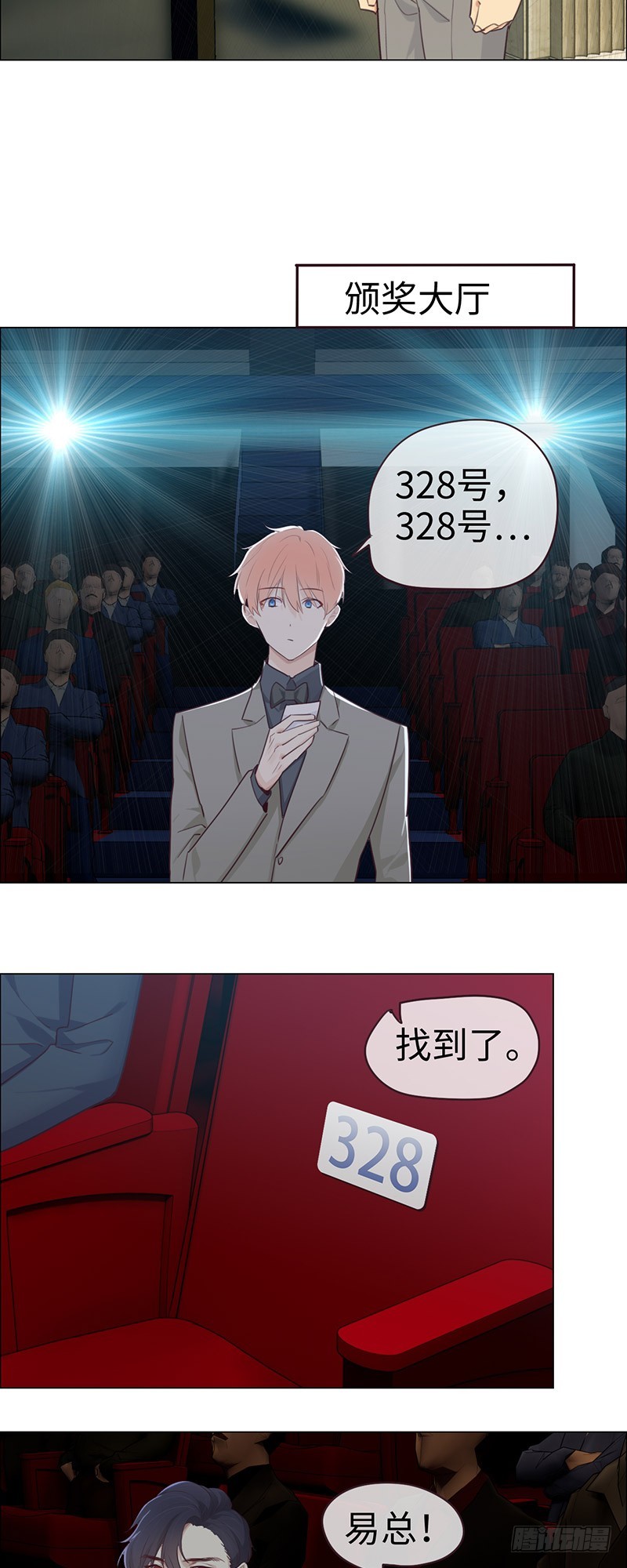 相濡以沫歌曲漫画,第54话：颁奖2图