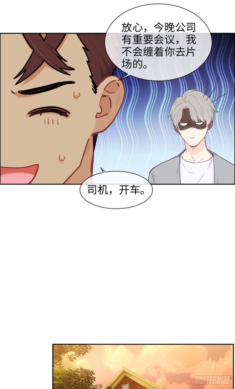 相濡以沫歌曲漫画,第167话：我是男一号啊1图