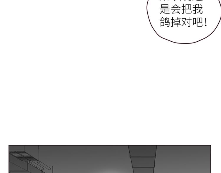 相濡以沫歌曲漫画,第17话：心怀鬼胎1图