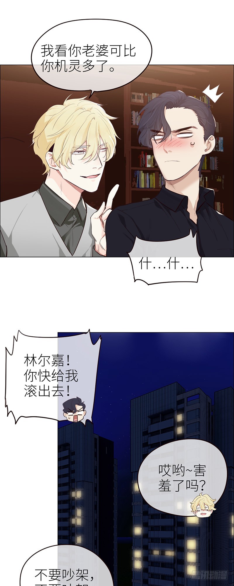 相濡以沫歌曲漫画,第42话：相互算计1图