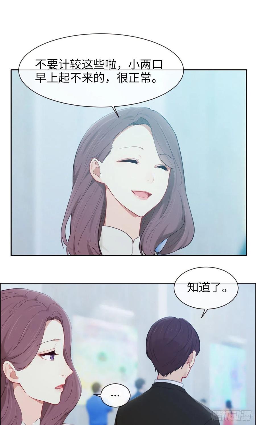 相濡以沫不如相忘于江湖啥意思漫画,第176话：这可是你说的2图