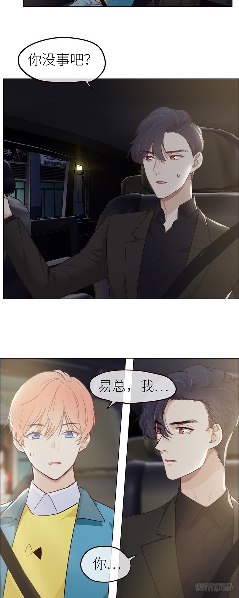 相濡以沫歌曲漫画,第42话：相互算计2图