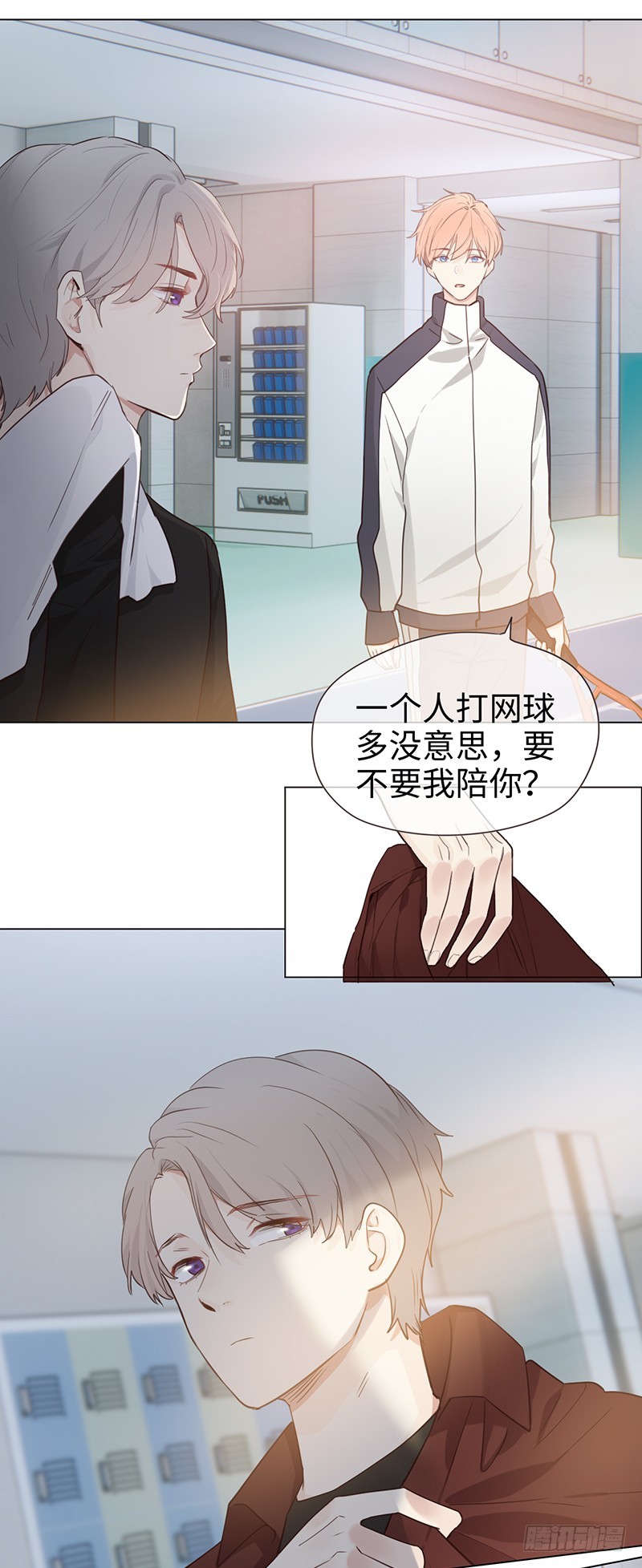 相濡以沫歌曲漫画,第50话：恶魔1图