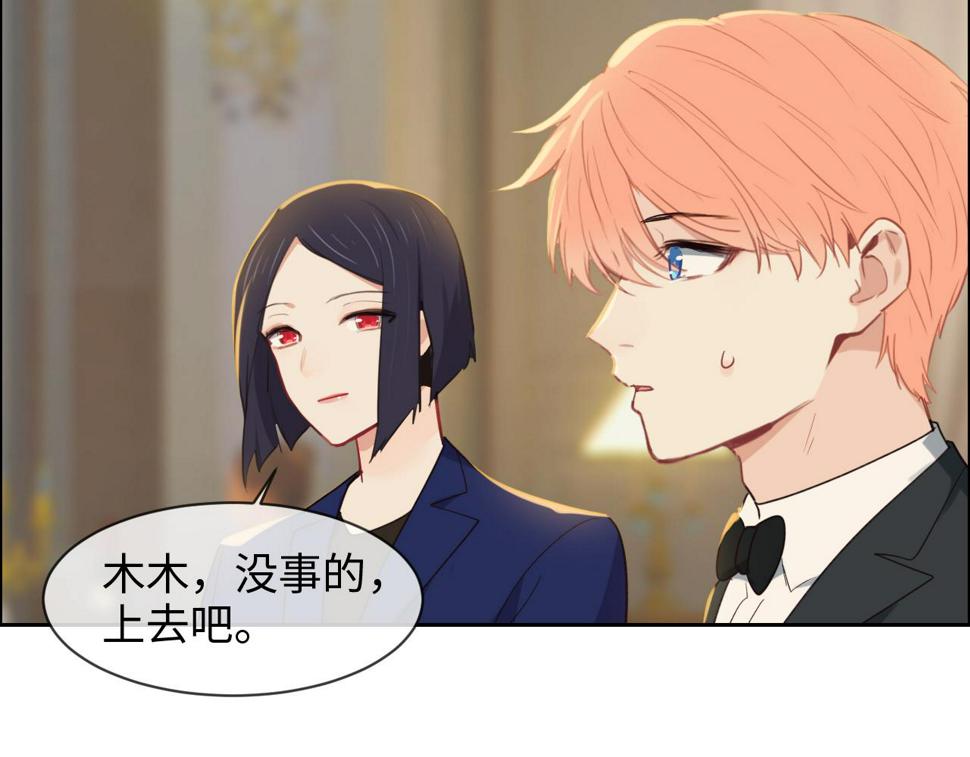 相濡以沫歌曲漫画,第245话：私事有权不说1图