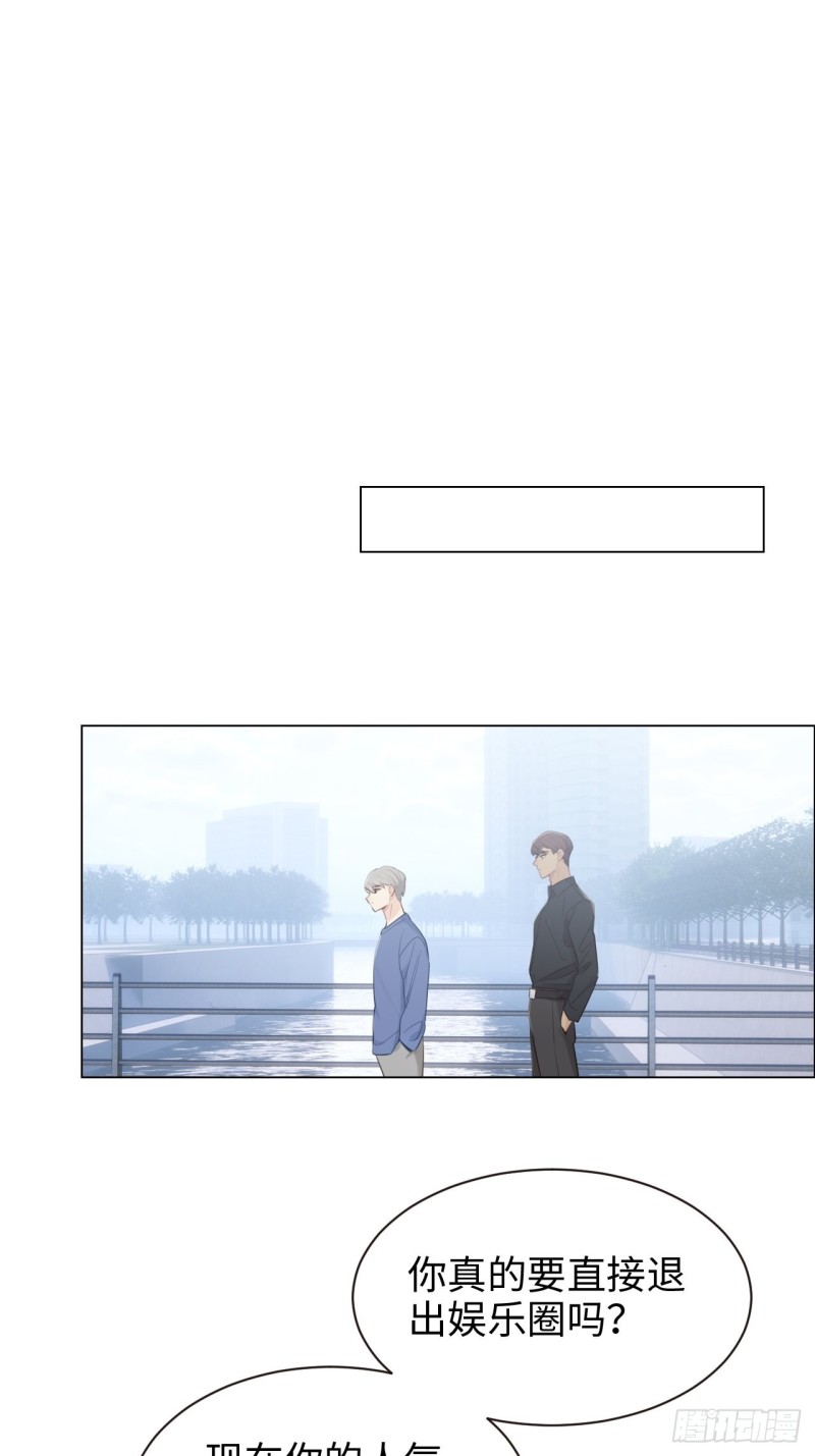 相濡以沫歌曲漫画,第105话：退出2图