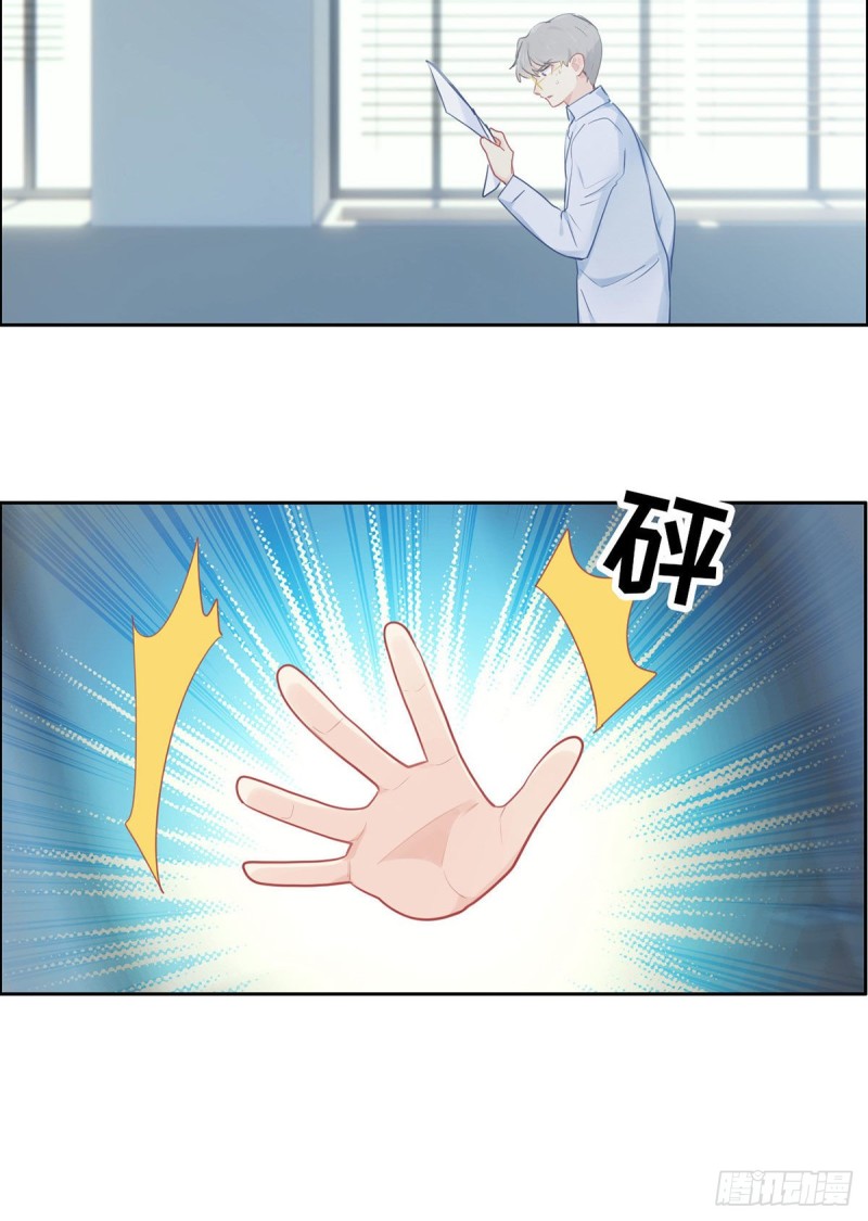 相濡以沫歌曲漫画,第150话：捉奸2图