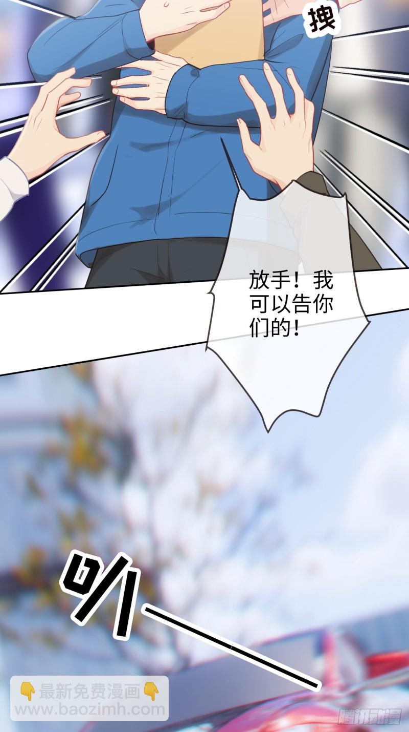 相濡以沫歌曲漫画,第122话：改变1图