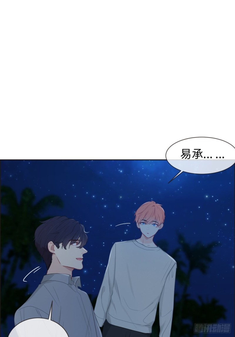 相濡易木漫画,第125话：黑夜里的海边2图