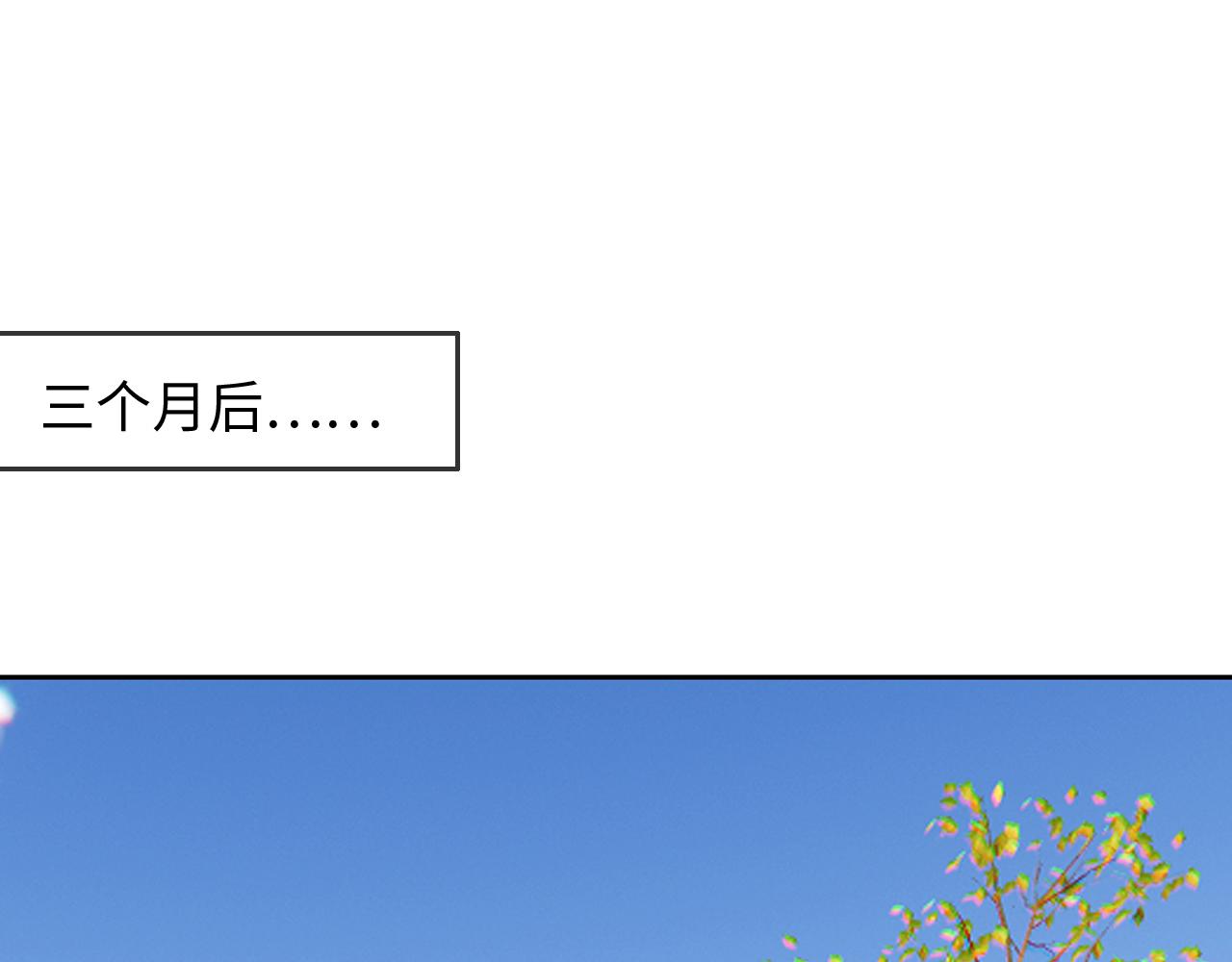 相濡以沫歌曲漫画,第232话：工作，我来安排2图