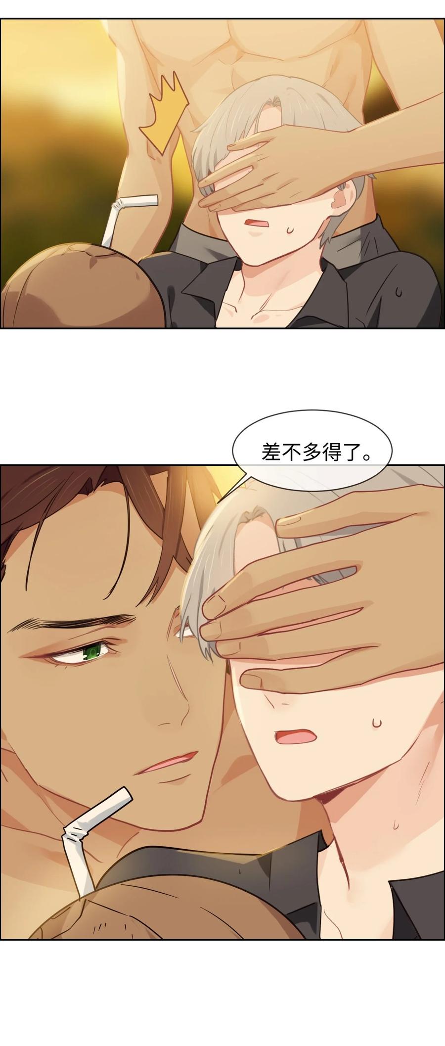 相濡以沫歌曲漫画,第211话：差不多得了2图