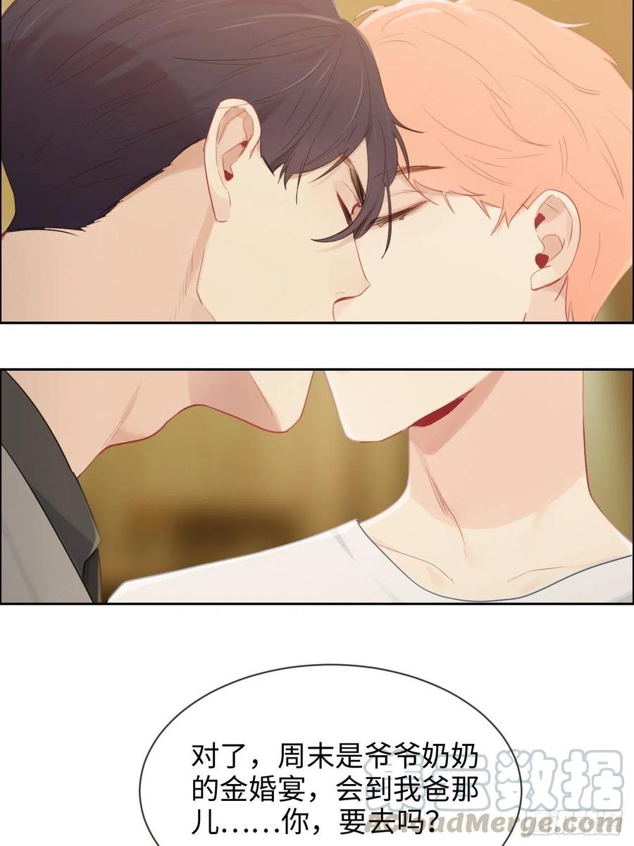 相濡以沫歌曲漫画,第188话：你不对劲1图
