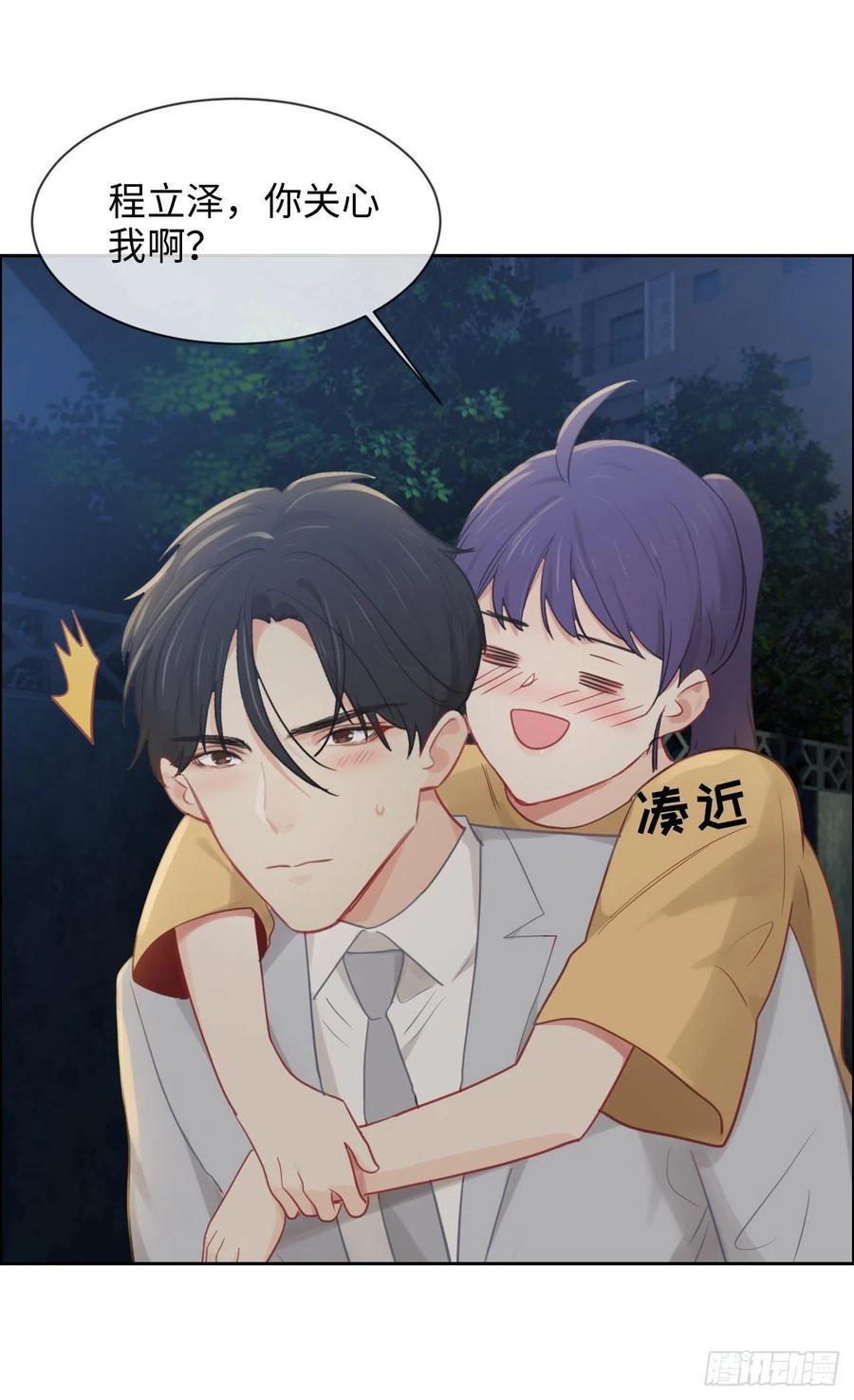 相濡以沫歌曲漫画,第192话：你喜欢我啊？2图