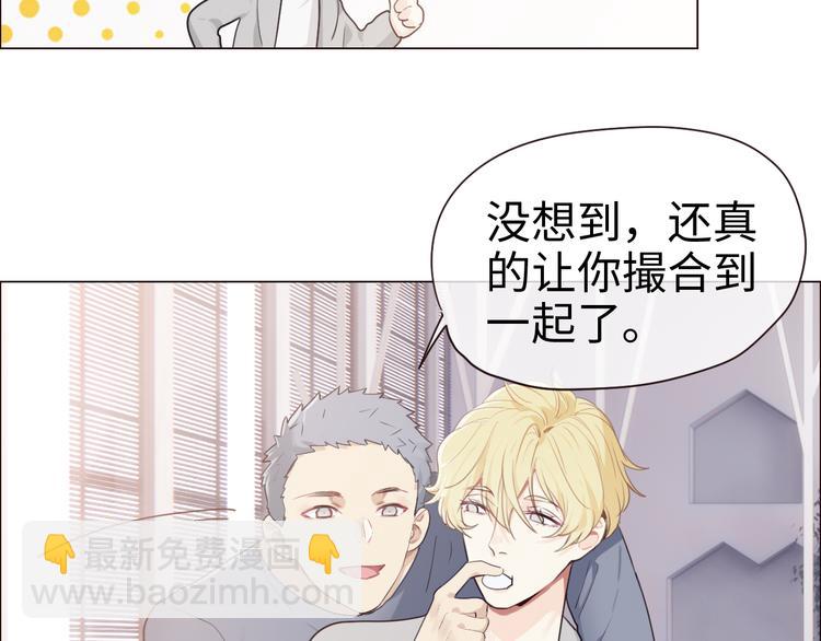 相濡以沫歌曲漫画,第65话：我们的旅行1图