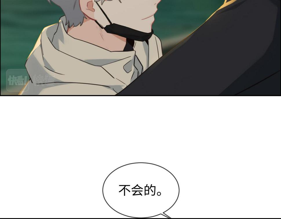 相濡以沫歌曲漫画,第243话：加油！你没问题的！1图