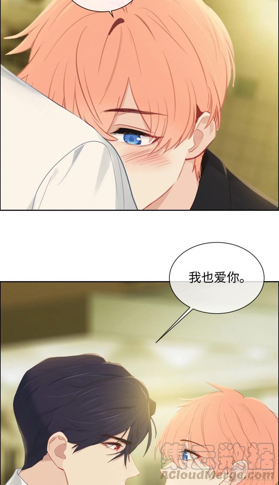 相濡以沫歌曲漫画,第191话：易总护妻了！1图