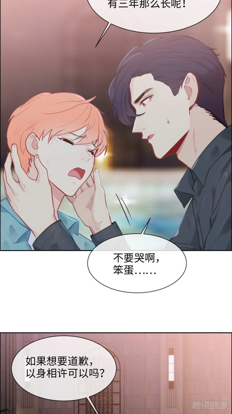 相濡以沫歌曲漫画,第132话：以身相许1图
