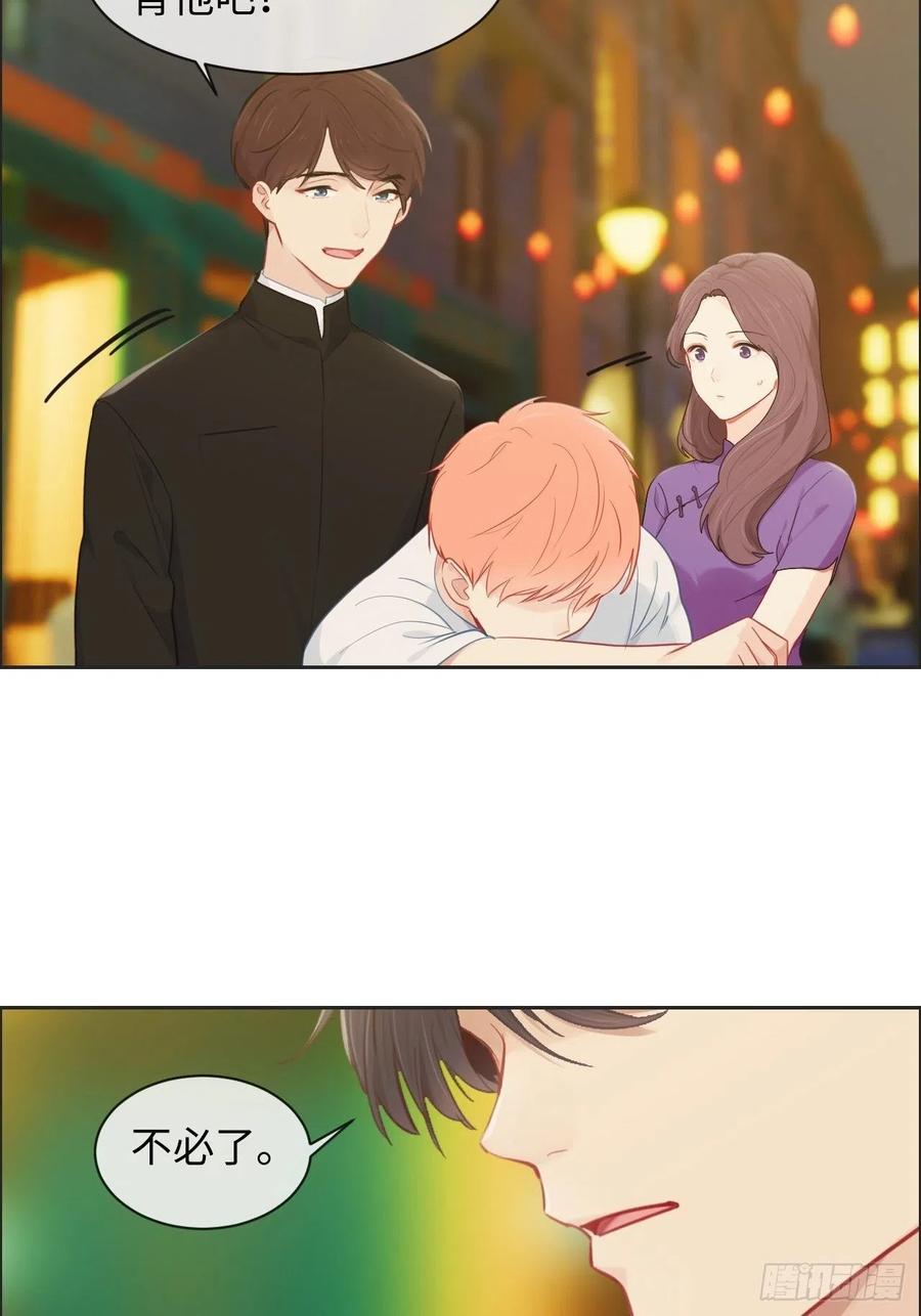 相濡以沫歌曲漫画,第174话：修罗场2图