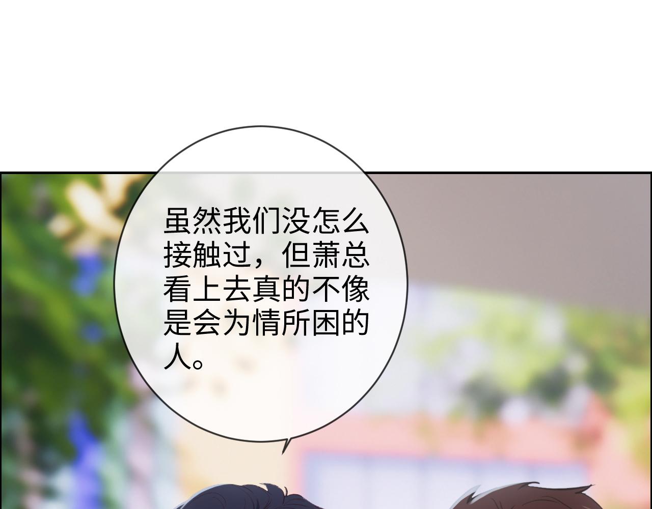 相濡以沫歌曲漫画,第238话：跨年夜采购1图